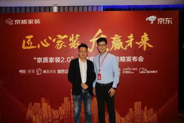塞納春天●京東戰(zhàn)略合作2.0，樹立家裝服務(wù)新標(biāo)準(zhǔn)！