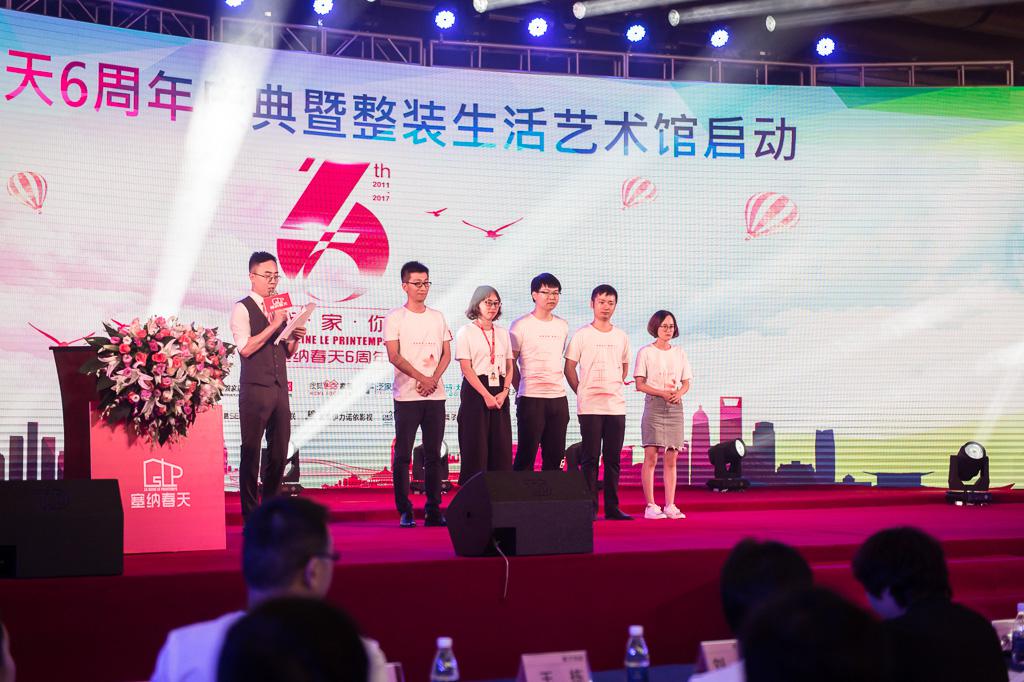 塞納春天業(yè)內(nèi)首提S2b模式，從模仿到自主終將走向卓越